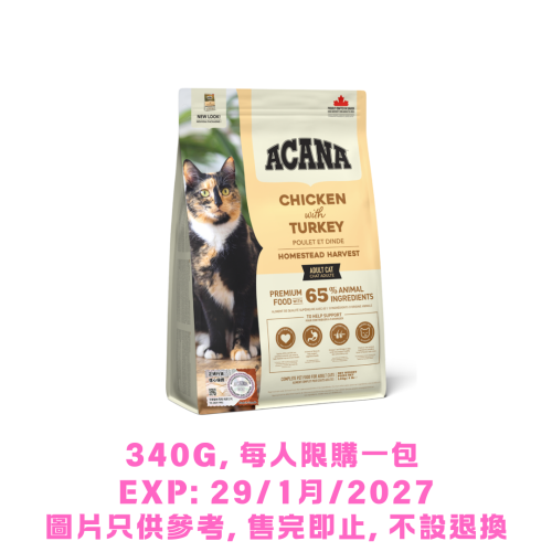 凡購買任何貓糧 (不包括處方產品及清貨特價貨品) 即可換購 ACANA - Chicken with Turkey ((Homestead Harvest)) Adult Cat 愛肯拿 農莊貓 成貓糧 340g (每人限購1包) 售完即止, 不設退換 (EXP: 29/01月/2027)
